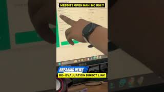 CBSE Re-evaluation Portal Error? ⚠️ Try This Trick! #cbse #boardexam #shorts