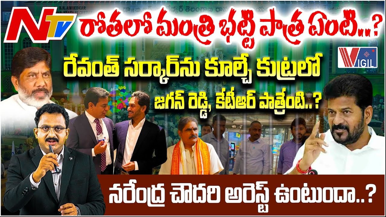 Journalism or Character Assassination? The NTV Scandal Explained | NTV Reporters Arrest | Vigil News