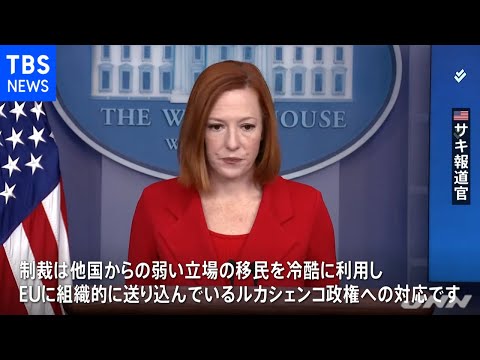 米ＥＵなどがベラルーシに追加制裁 移民問題で圧力強化