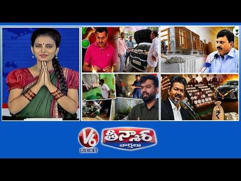 MP Konda Vishweshwar Reddy-Ethanol |Cement-Indiramma Houses| Govt Schools-Abhijeet Dipke| V6Teenmaar - V6NEWSTELUGU