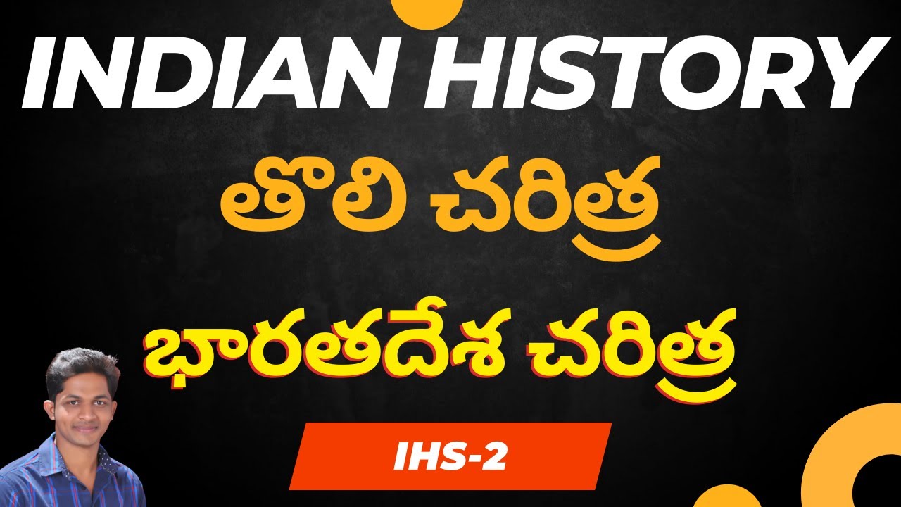 Early History Indian History in Telugu APPSC GROUP 2 Shivaram