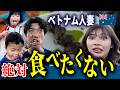 【美味?】オーストラリアのカンガルーにベトナム人妻だけNG!?【オーストラリア旅行】|日本人・ベトナム人の国際結婚カップル