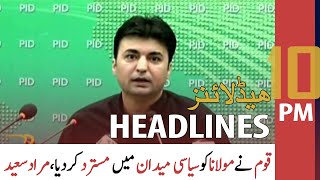 ARY News Headlines | 10 PM | 3 January 2021