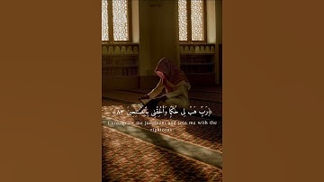 الذي خلقني فهو يهدين | القارئ ماهر المعيقلي ♡ #قران_كريم #ماهر_المعيقلي
