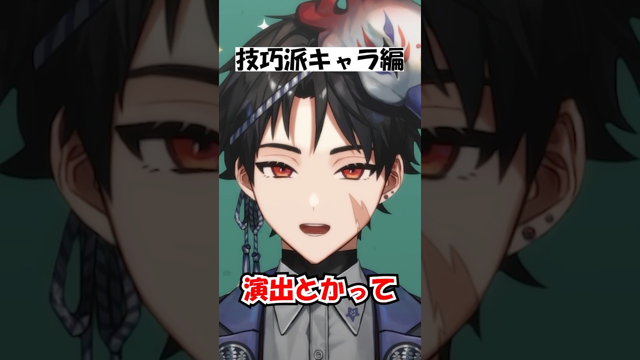 オタクVtuberが共感してほしいこと！技巧派キャラ編！#vtuber #shorts #アニメ