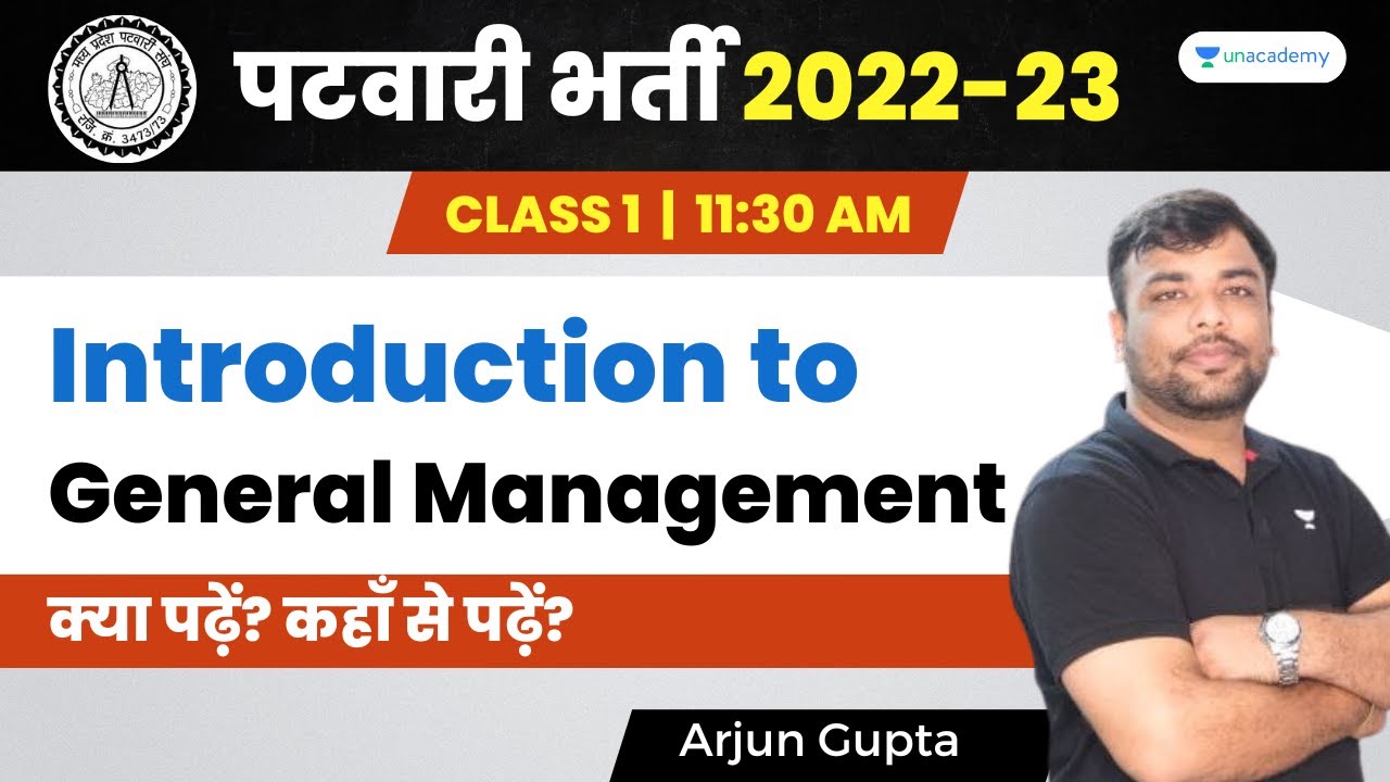 Introduction to General Management - Syllabus & Strategy | L-1 | MP Patwari 2022-23 | Arjun Gupta
