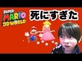 【クリア不可能？】スーパーマリオ３Dワールドで死にすぎた