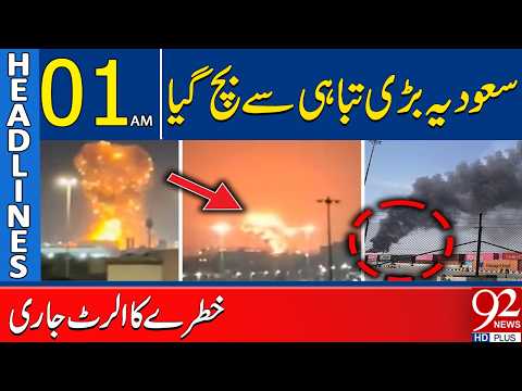 Saudi Arabia Faces New Danger! Security Forces on High Alert | 01AM Headlines | 92NewsHD