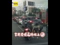 遭叭火大拿鐵條想輸贏！動作太慢只能目送對方離開
