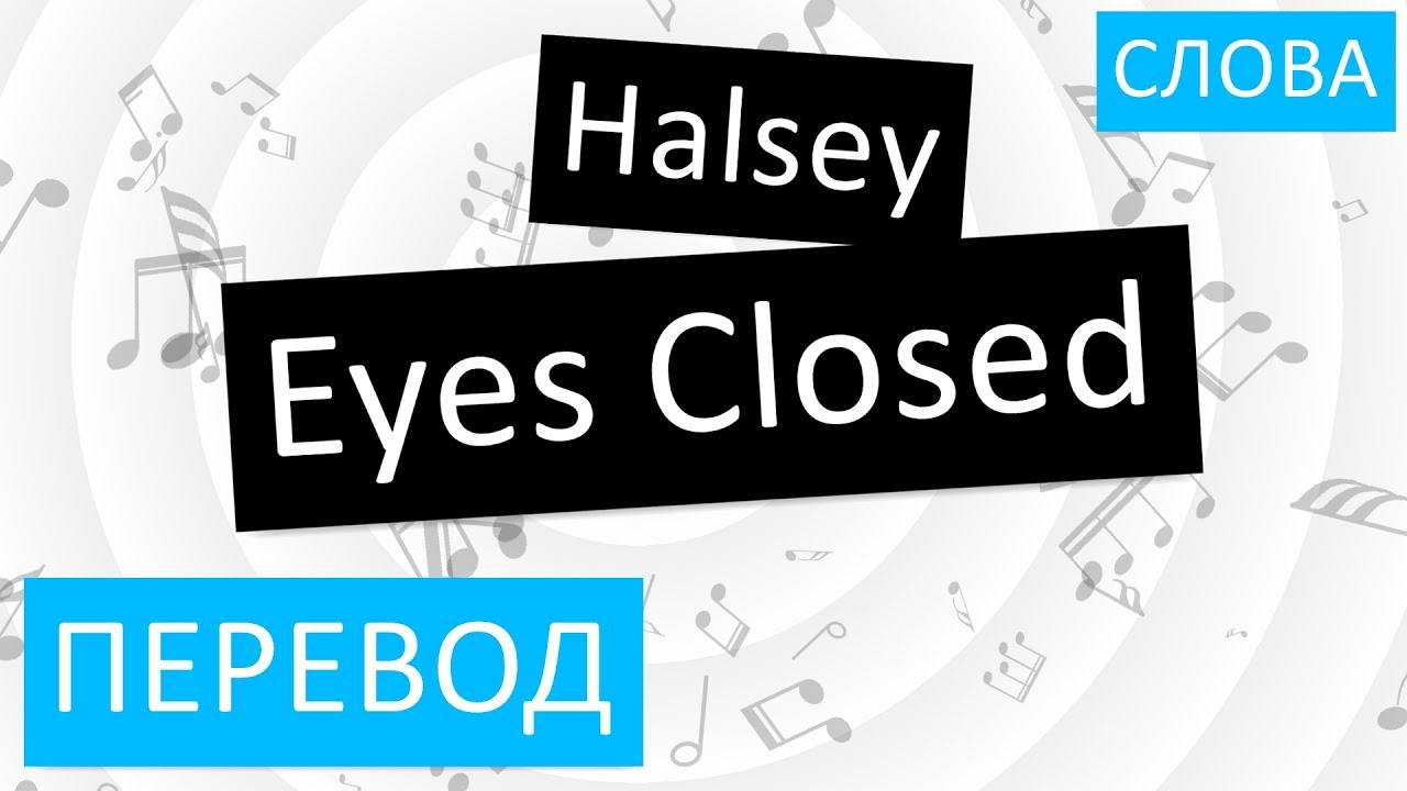 Queue is currently closed перевод. Closed перевод. Closed Eyes перевод. Close Eyes перевод. Eyes перевод на русский.