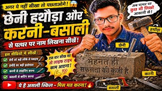 🔨 “Chheni Hathoda vs Deewar 😆 | Kaun Jeetega? Full Comedy Block Video”#ChheniHathoda #DesiComedy 