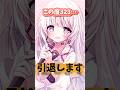323…引退します!? #vtuber #新人vtuber #shorts