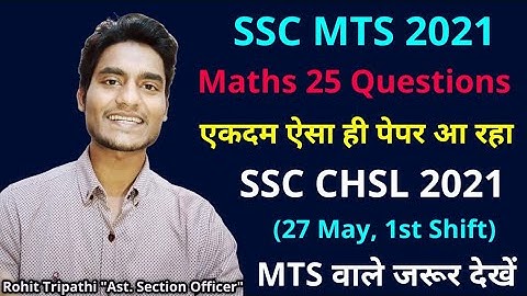 MTS में ऐसा ही पेपर आ रहा | SSC CHSL 2021 (27 May, 1st Shift) Maths Solution | CHSL Solved Paper