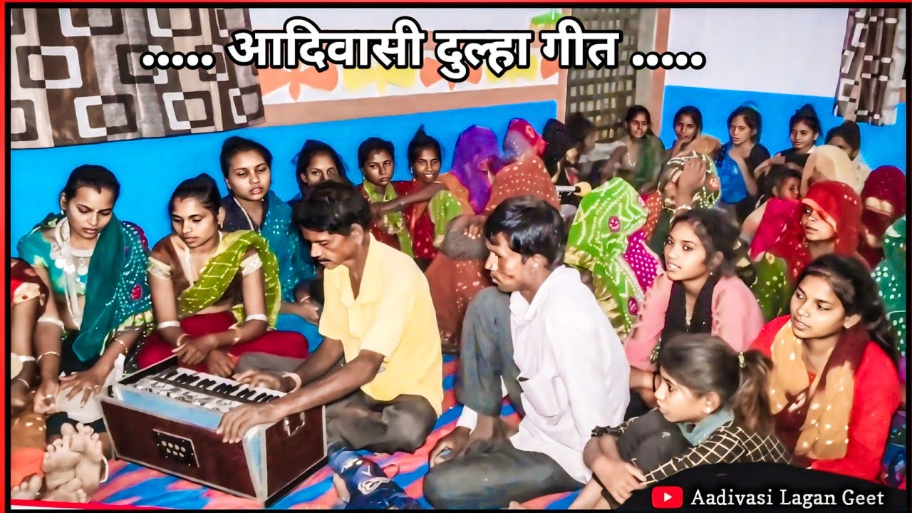 aadivasi lagan geet 2025 | आदिवासी लगन गीत | આદિવાસી લગન ગીત 2025 | part 09