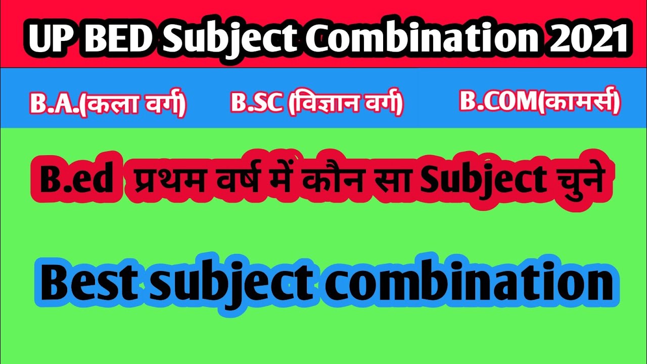 b.Ed subject combination bed 1st year me kaun sa subject chune up b