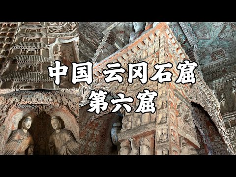HD｜中國雲岡石窟最宏偉的石窟，令人眼花繚亂的石刻藝術，雲岡