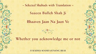 Bhaaven Jaan Na Jaan Ve Shabad by Saaeen Bulleh Shah Ji with Translation in E/H/P