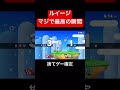 対戦相手が思わず捨てゲーする神コンボ #スマブラsp #スマブラ