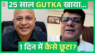 25 Saal Baad Gutka Chhoda — Jaipur Ke Ravi Ki Kahani | Gutka Kaise Chhode