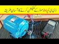 how to identify dc compound motor terminals with multi meter | dc motor