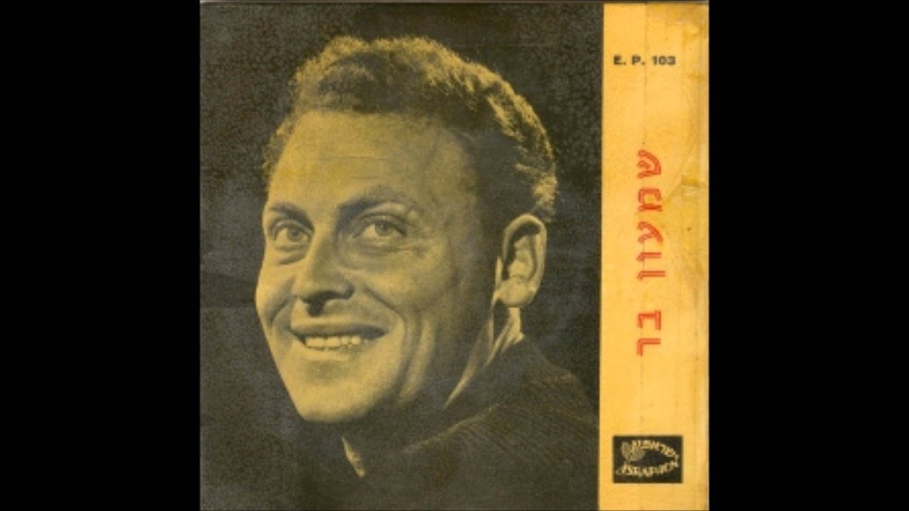 שמעון בר קומי ונצא השדה 1960 מעלה דודי פטימר