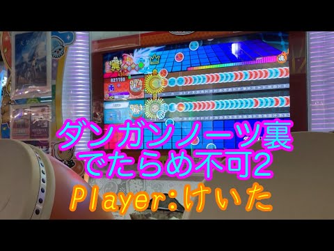 【バケ】ダンガンノーツ裏 でたらめ不可2 Player:けいた
