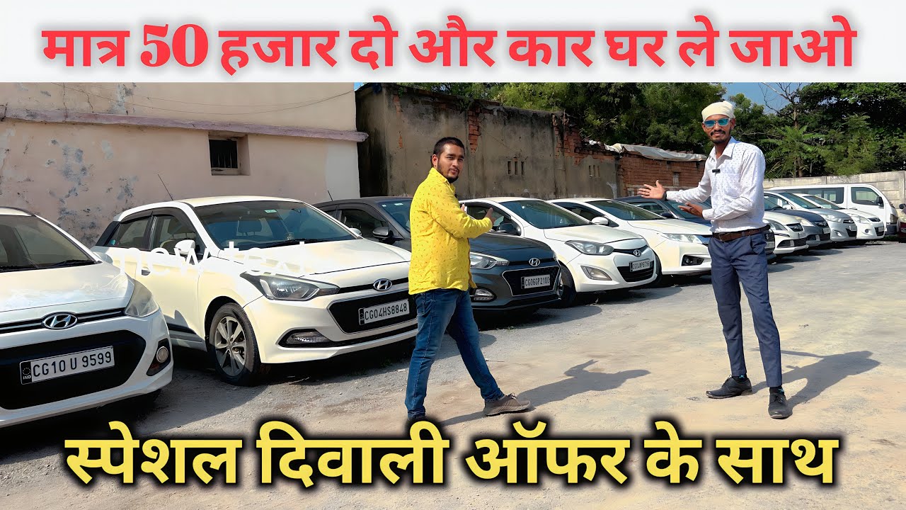 Second hand car shop Raipur. second hand car bafna motars. chipest car