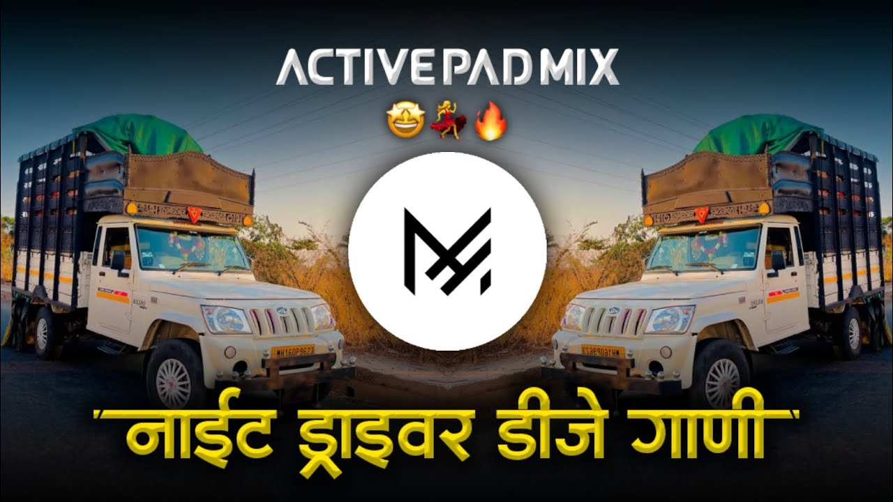 गाडीत वाजणारे डीजे गाणी |Marathi Hindi dj song nonstop | 