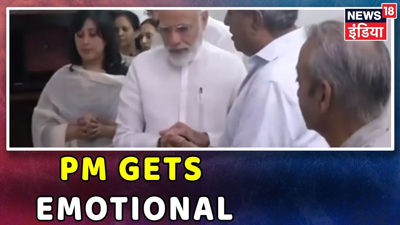 Sushma Swaraj को श्रद्धांजलि अर्पित करते PM Narendra Modi के आँखों में आए आंसू | Watch Video hindi news channel live