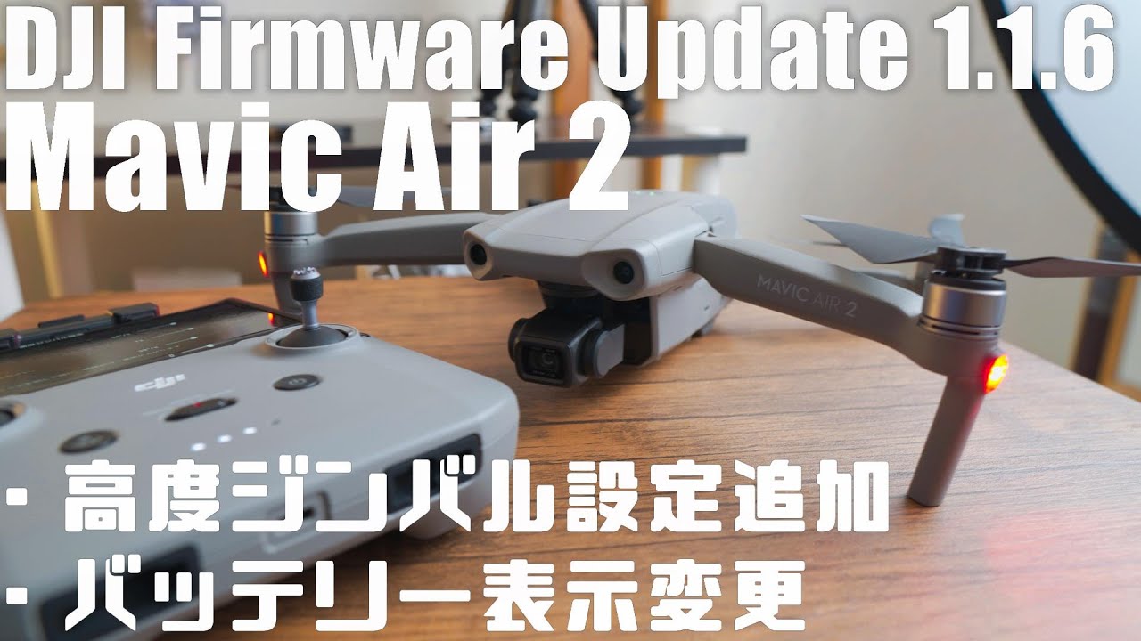 More precise control over the Mavic Air 2 gimbal is now