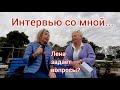 Люди pro...отношение к жизни хотят знать! Лена спрашивает?