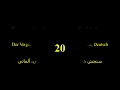 Comparison of Numbers / Vergleich der Zahlen / سنجش شماره ها