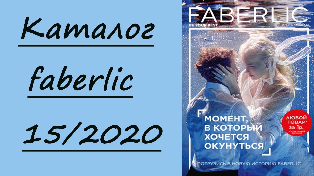 Заказ Faberlic 15/2020. Новинки Beauty Cafe Faberlic. Ароматные гели для душа.
