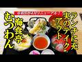 令和8年4月リニューアルオープン、ランチに充実のテイクアウト！海食亭 むつわん【青森県青森市】