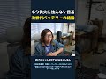 ＜プレゼント企画あり＞半固体バッテリーがヤバすぎる件 #バッテリー #トレンド#shorts