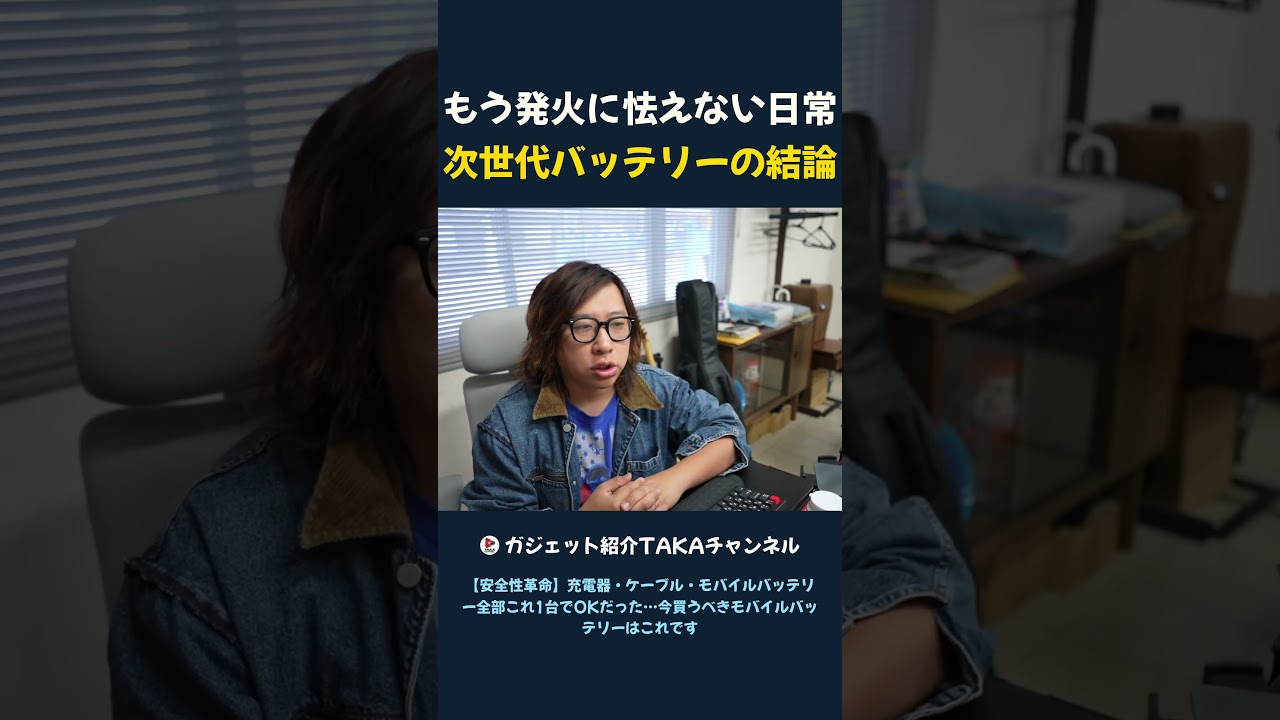 ＜プレゼント企画あり＞半固体バッテリーがヤバすぎる件 #バッテリー #トレンド#shorts