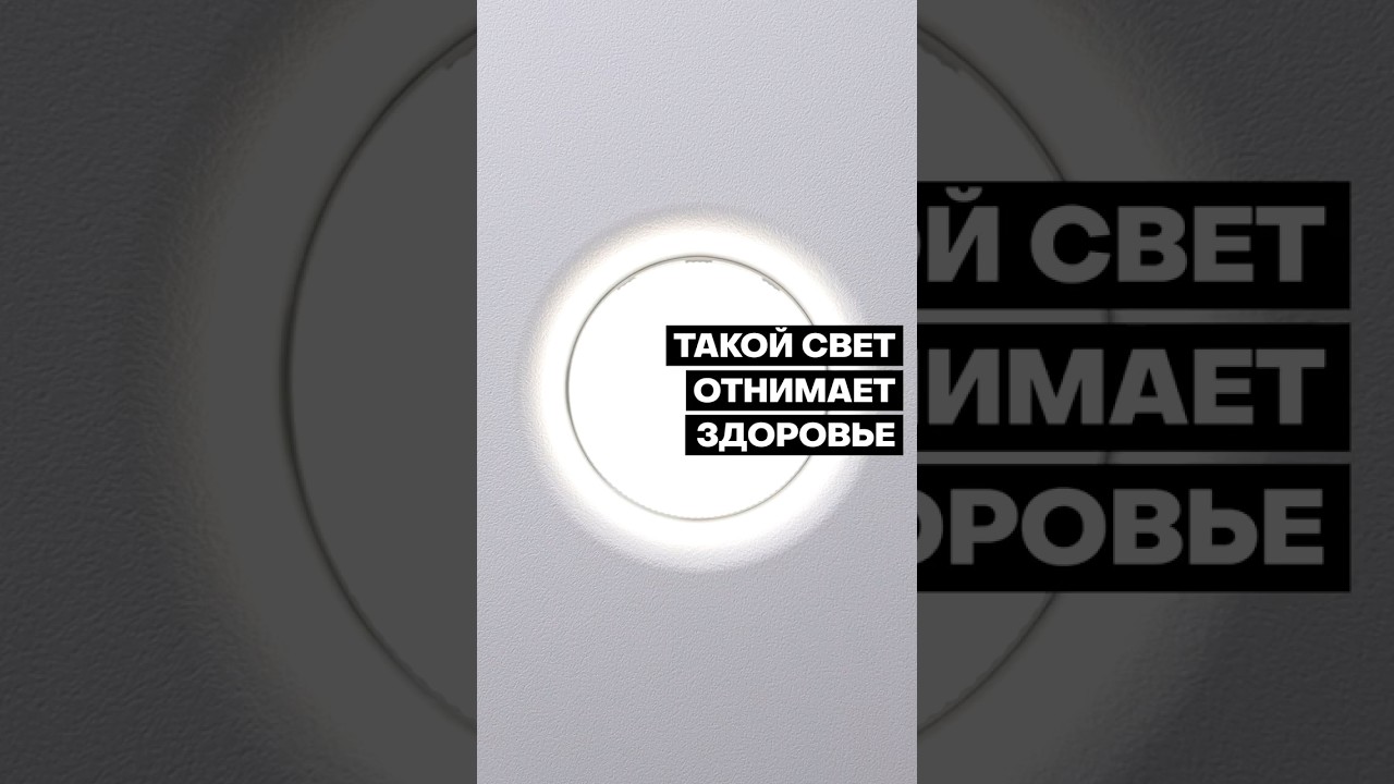 ТОП-4 опасных свойства света!