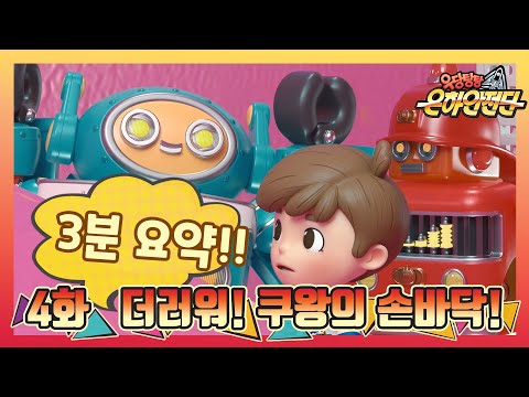(<strong>손씻기</strong> 안전)
