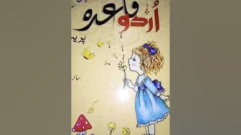 class prep unit no 1 lecture 1(urdu)