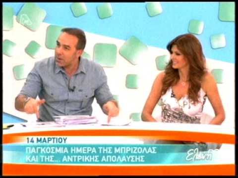 Πρώην Πεολειξία