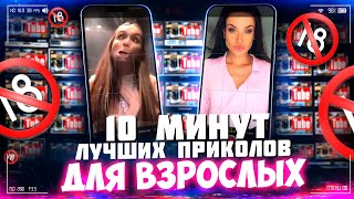 Приколы для взрослых Лучшие приколы 2023  Час Приколов Смех Юмор   #приколы  #смех  #юмор #fails