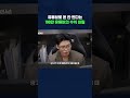 유튜브보다 더 많이 버는 진짜 수익 루트 대공개 #유튜브 #shorts #스브스뉴스