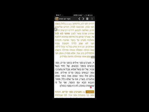 Menahot Chapitre 9 - Youtube