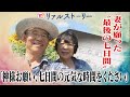 【Mr.サンデー】妻が願った七日間...夫に残した想いとは【リアルストーリー】