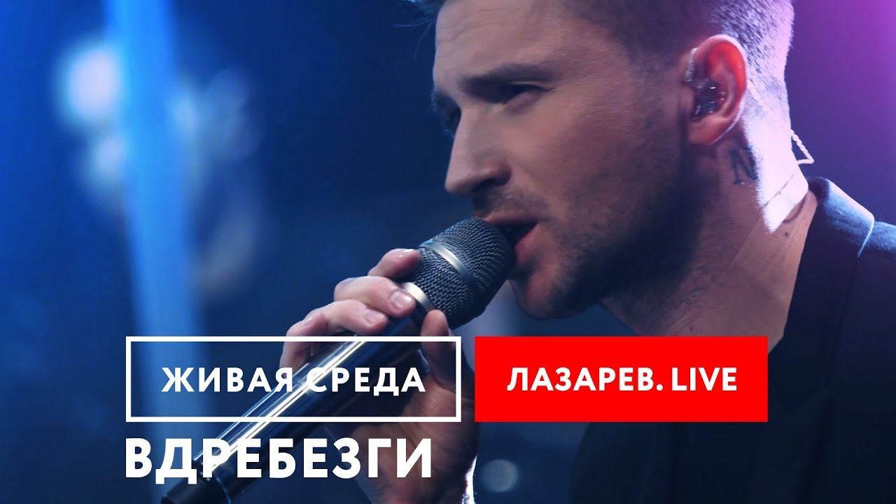 СЕРГЕЙ ЛАЗАРЕВ - 