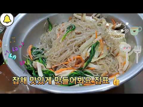 🎂12/9🍚토🍣딸🍜생일 밥상🙆준비중🍝잡채🙏만들어봐요 🐕tobayo 🍉 good 👍 ♥️