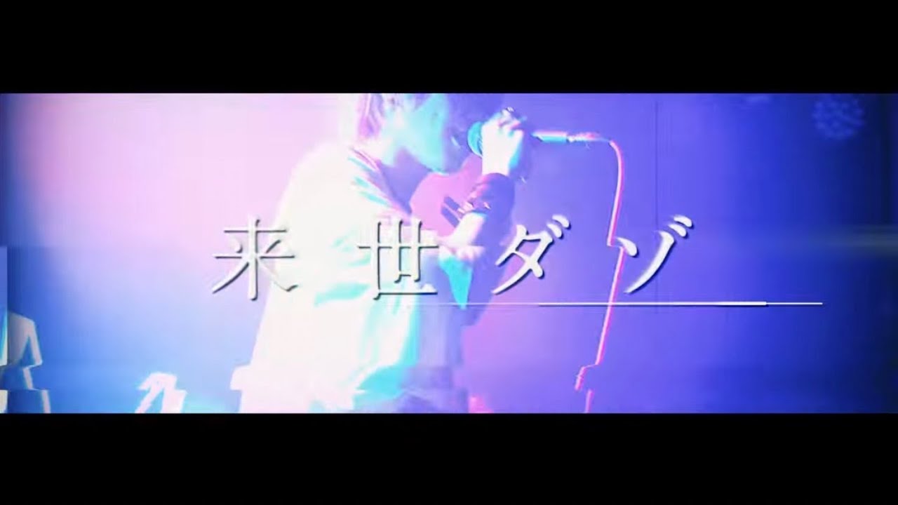 【un-speakable】- Music Video -