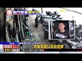 獨家》機車行員工趕上班 開鐵門驚見「懸空滑板車」@newsebc