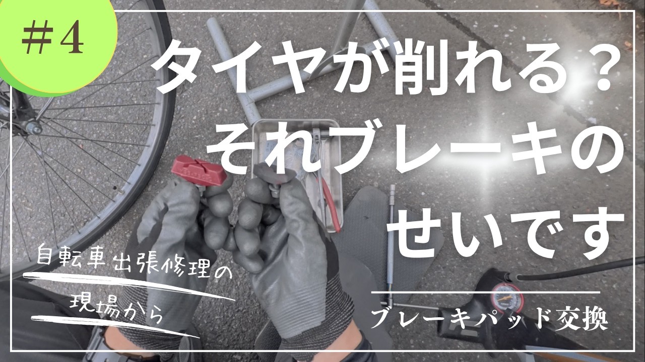 Are Your Tires Wearing Out? It's Your Brakes' Fault 【On-Site