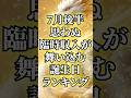 7月後半思わぬ臨時収入が舞い込む誕生日ランキング#占い #金運 #今日から開運 #スピリチュアル #開運